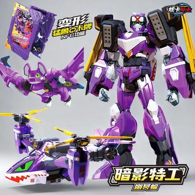 正版炫卡斗士第二季之猛兽能量暗影特工幽冥蝠变形玩具男孩玄战士