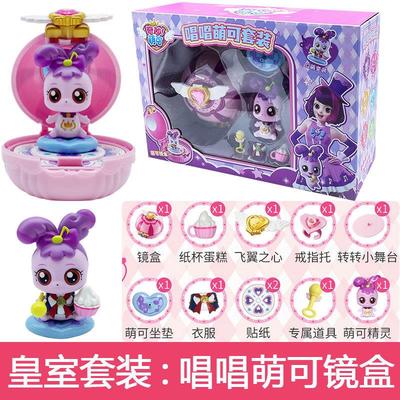 奇妙萌可闪亮宝石魔法手机梦珂套装乐美手表爱心公主正版芭蕾公仔