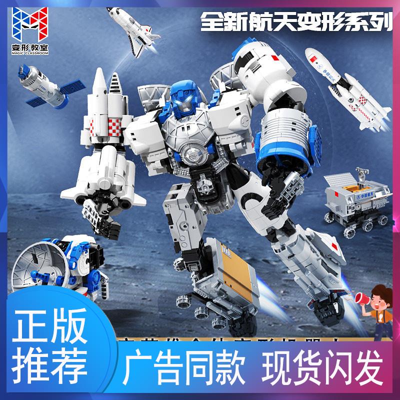 中国航天玩具五合一合体金刚机器人男孩机甲全套装变形岁益智的宝