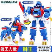 迷你米特工队狮王玩具福乐兽王力量机甲变形机器人秘密儿童男孩鹰