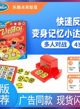 美国ThinkFun眼明手快儿童早教思维锻炼玩具识字卡PK反脑力训练