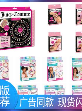 英国make itreal美伊睿儿童女孩公主手链戒指DIY串珠玩具六一节
