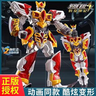 钢铁飞龙4时空战记烈焰刃王皇金刚1轩辕剑男孩武器变形机器人玩具