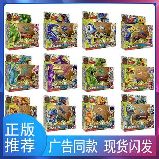 盟卡车神之龙兽觉醒霸王龙三角龙翼龙男孩恐龙古战车变形儿童玩具