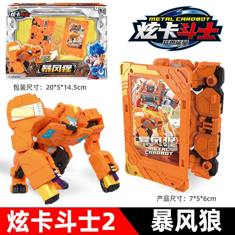 追风鹰炫卡斗士猛兽能量2变形卡片玩具正版旋卡玩具旋卡男孩金刚