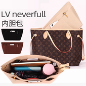 适用LV neverfull内胆包中包托特包收纳内衬龙骧MKMCM蔻驰化妆包