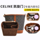 适用CELINE瑟琳水桶包内胆包赛思琳凯旋门内衬袋化妆包收纳包中包