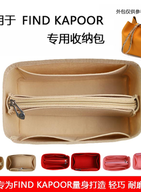 适用韩国网红Find Kapoor水桶包撑内胆包化妆包内衬包中包收纳包