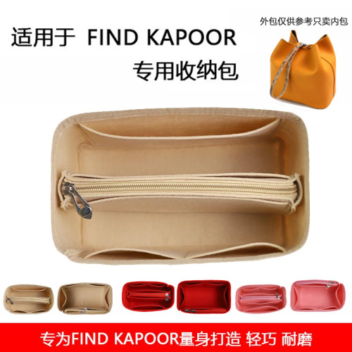 适用Find内胆包内衬收纳内衬包
