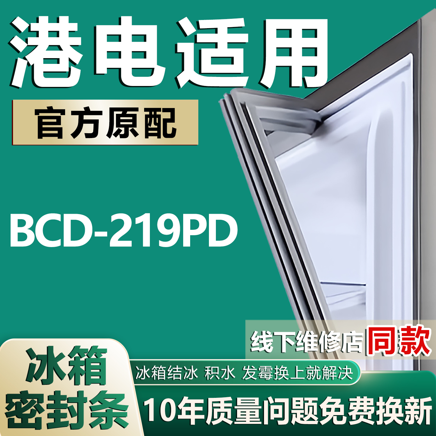 原厂尺寸发货 安装简单 包用十年 免费换新