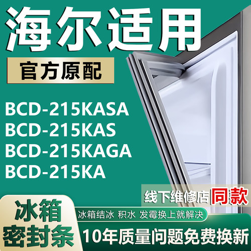 原厂尺寸发货 安装简单 包用十年 免费换新