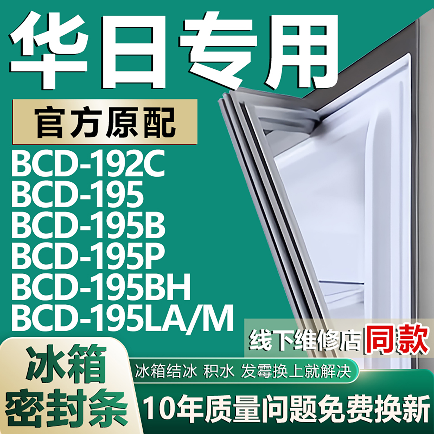 原厂尺寸发货 安装简单 包用十年 免费换新