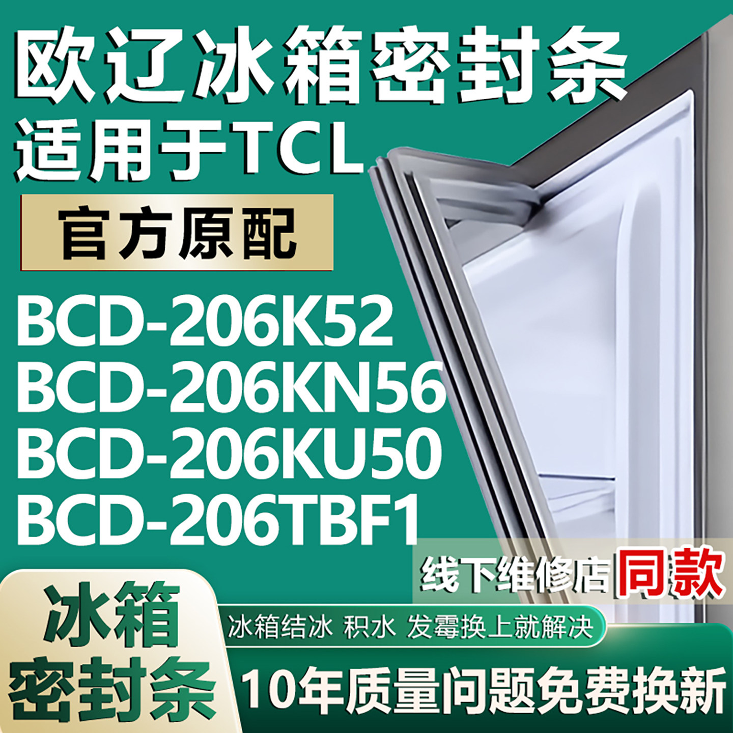 原厂尺寸发货 安装简单 包用十年 免费换新