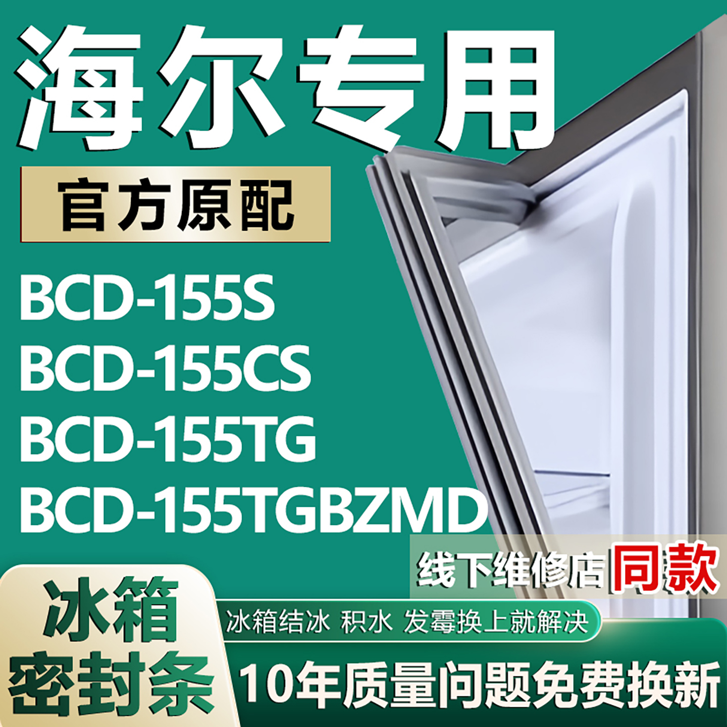 原厂尺寸发货 安装简单 包用十年 免费换新