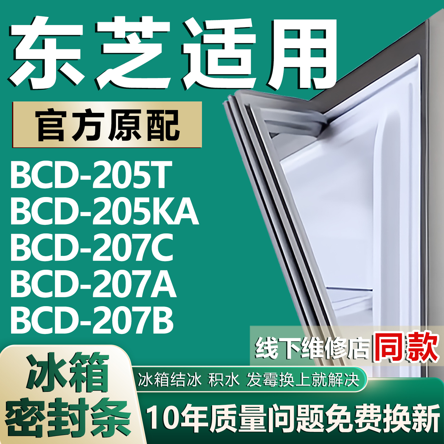 原厂尺寸发货 安装简单 包用十年 免费换新