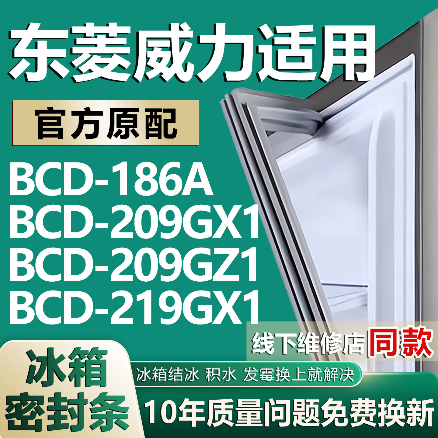 原厂尺寸发货 安装简单 包用十年 免费换新