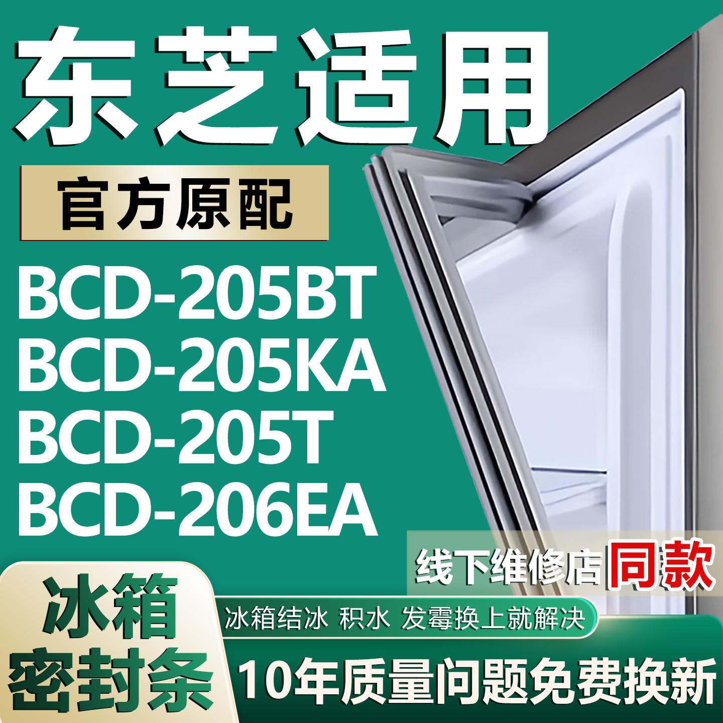 原厂尺寸发货 安装简单 包用十年 免费换新