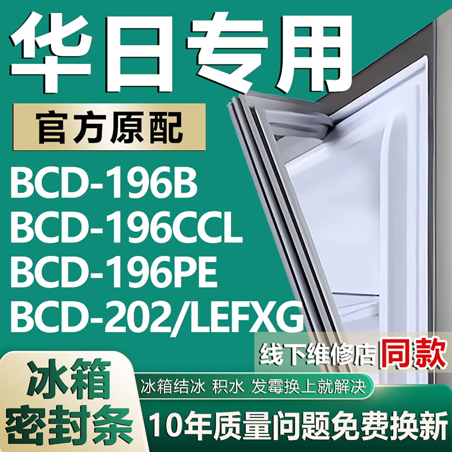 原厂尺寸发货 安装简单 包用十年 免费换新