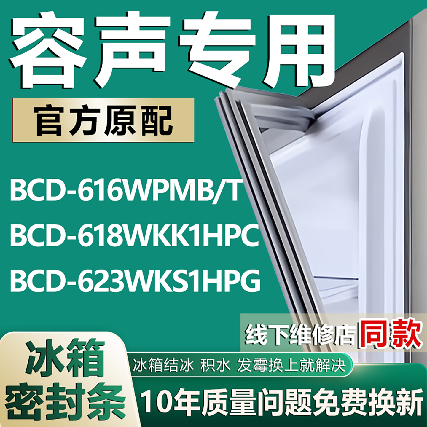 原厂尺寸发货 安装简单 包用十年 免费换新