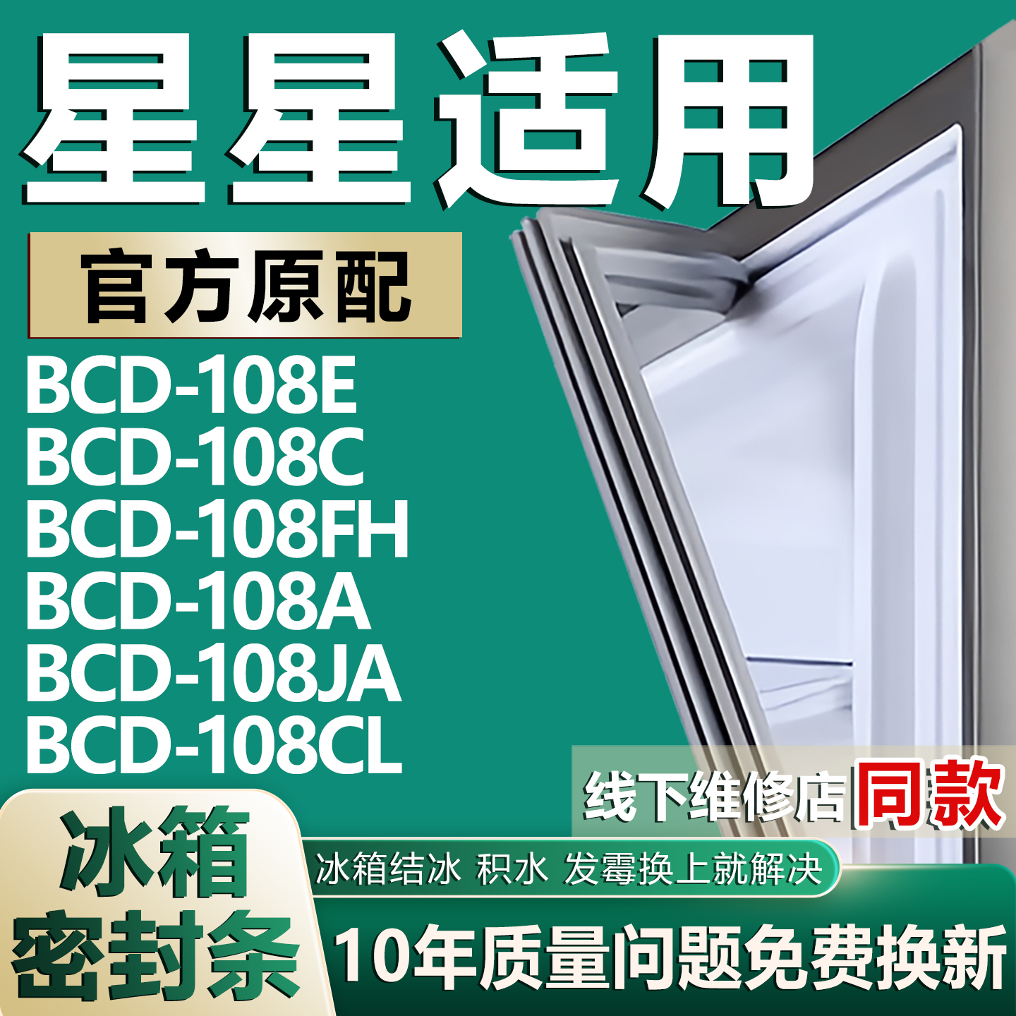 原厂尺寸发货 安装简单 包用十年 免费换新