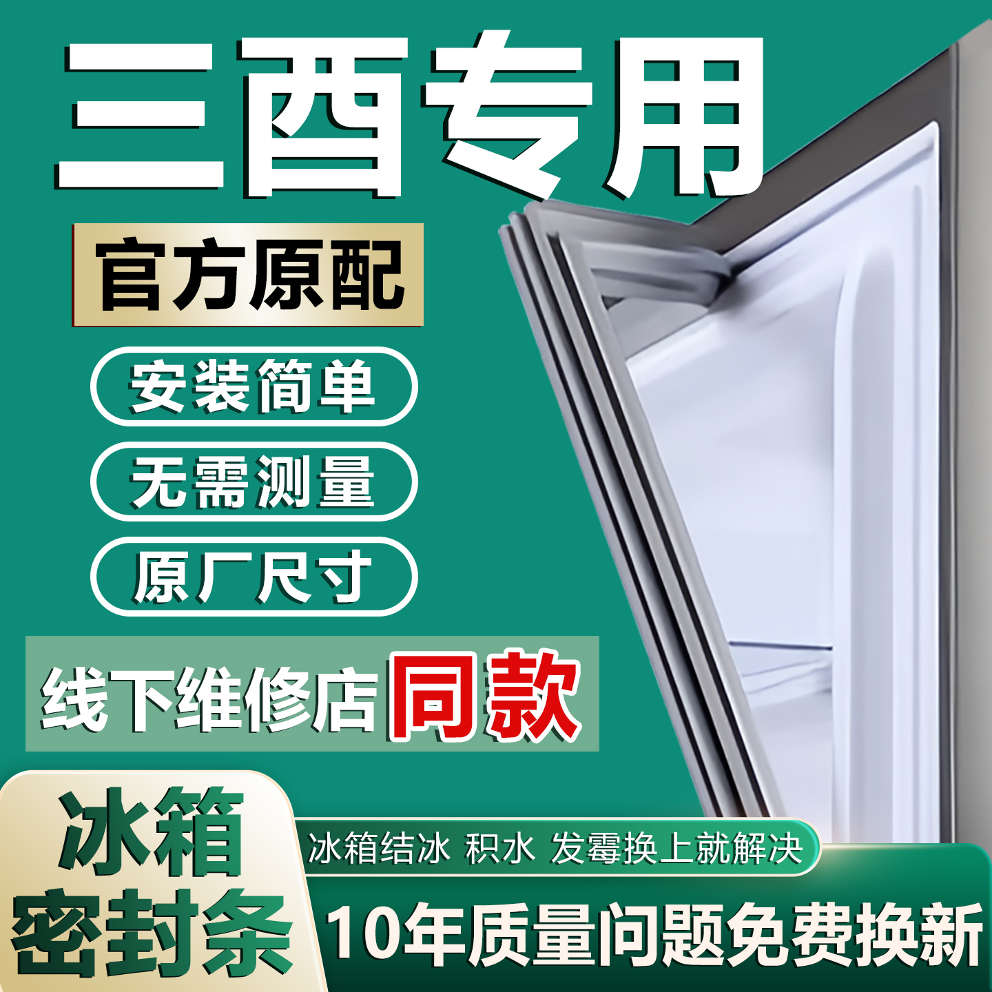 原厂尺寸发货 安装简单 包用十年 免费换新