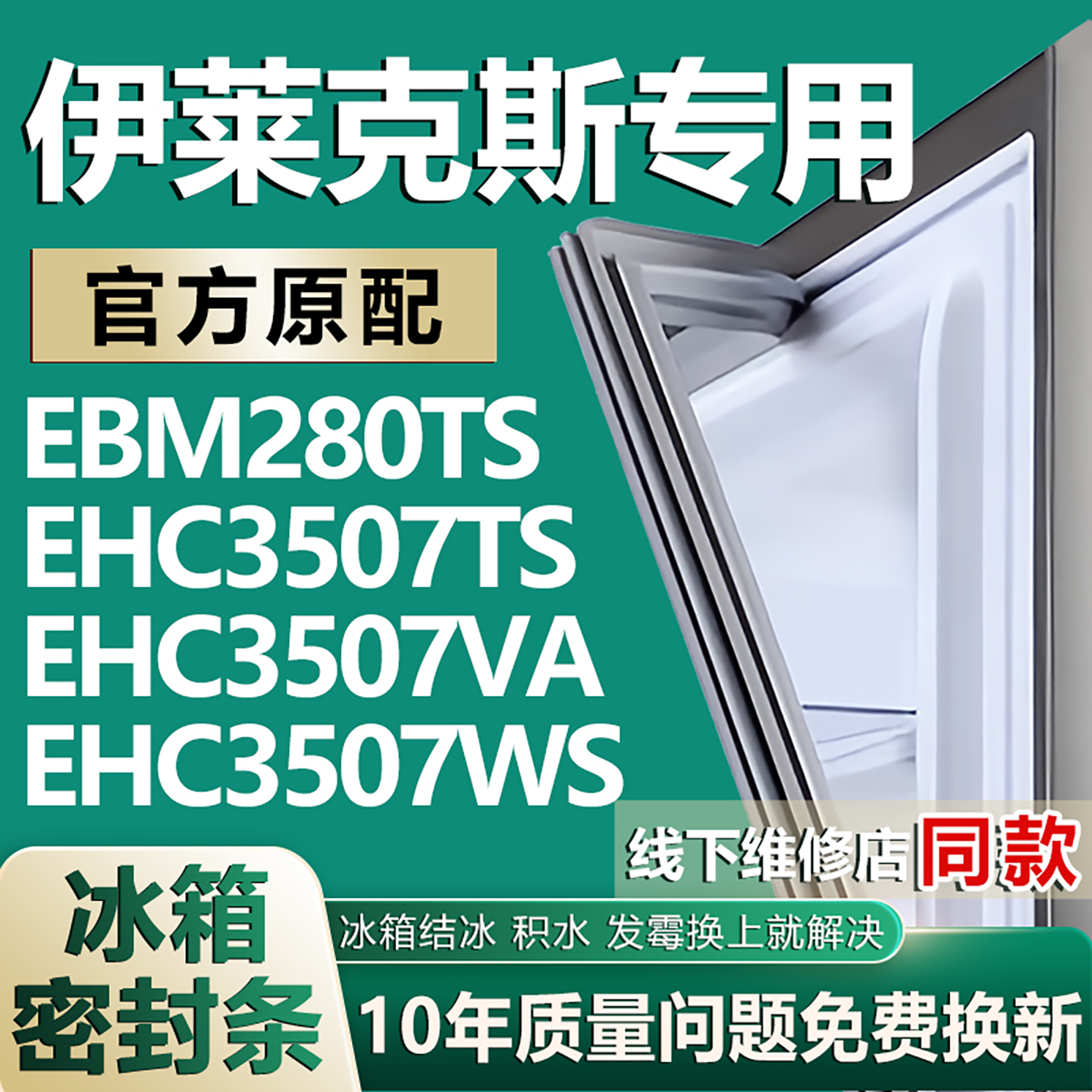 原厂尺寸发货 安装简单 包用十年 免费换新