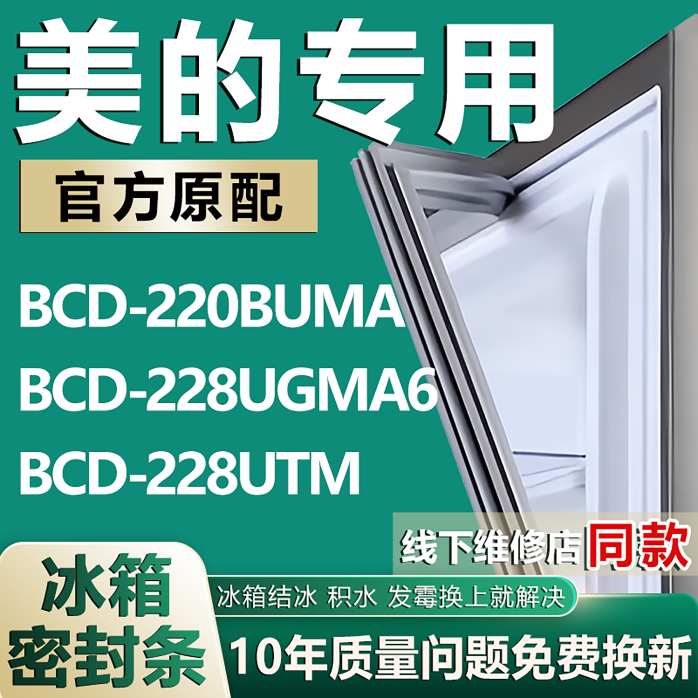 原厂尺寸发货 安装简单 包用十年 免费换新