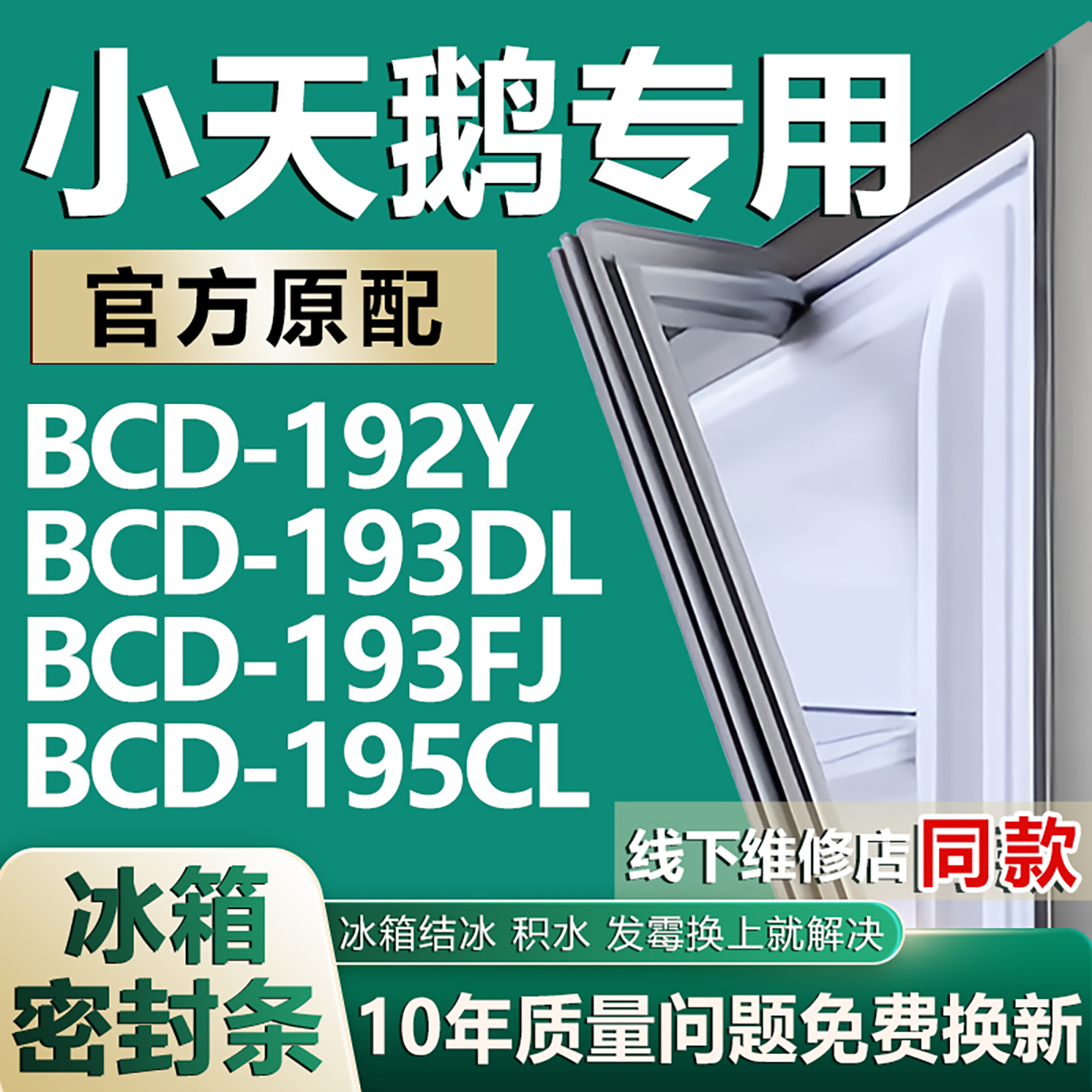 原厂尺寸发货 安装简单 包用十年 免费换新