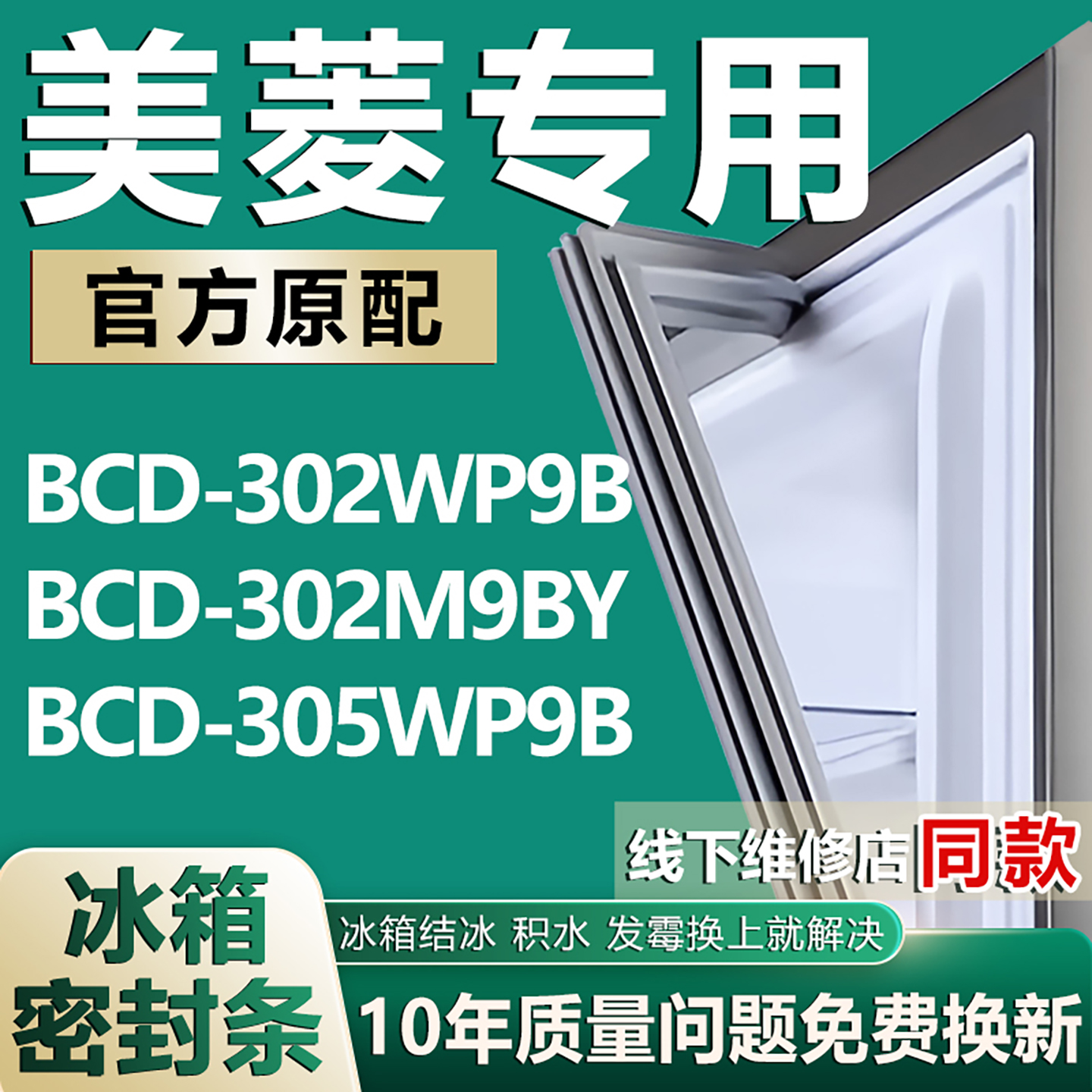 原厂尺寸发货 安装简单 包用十年 免费换新