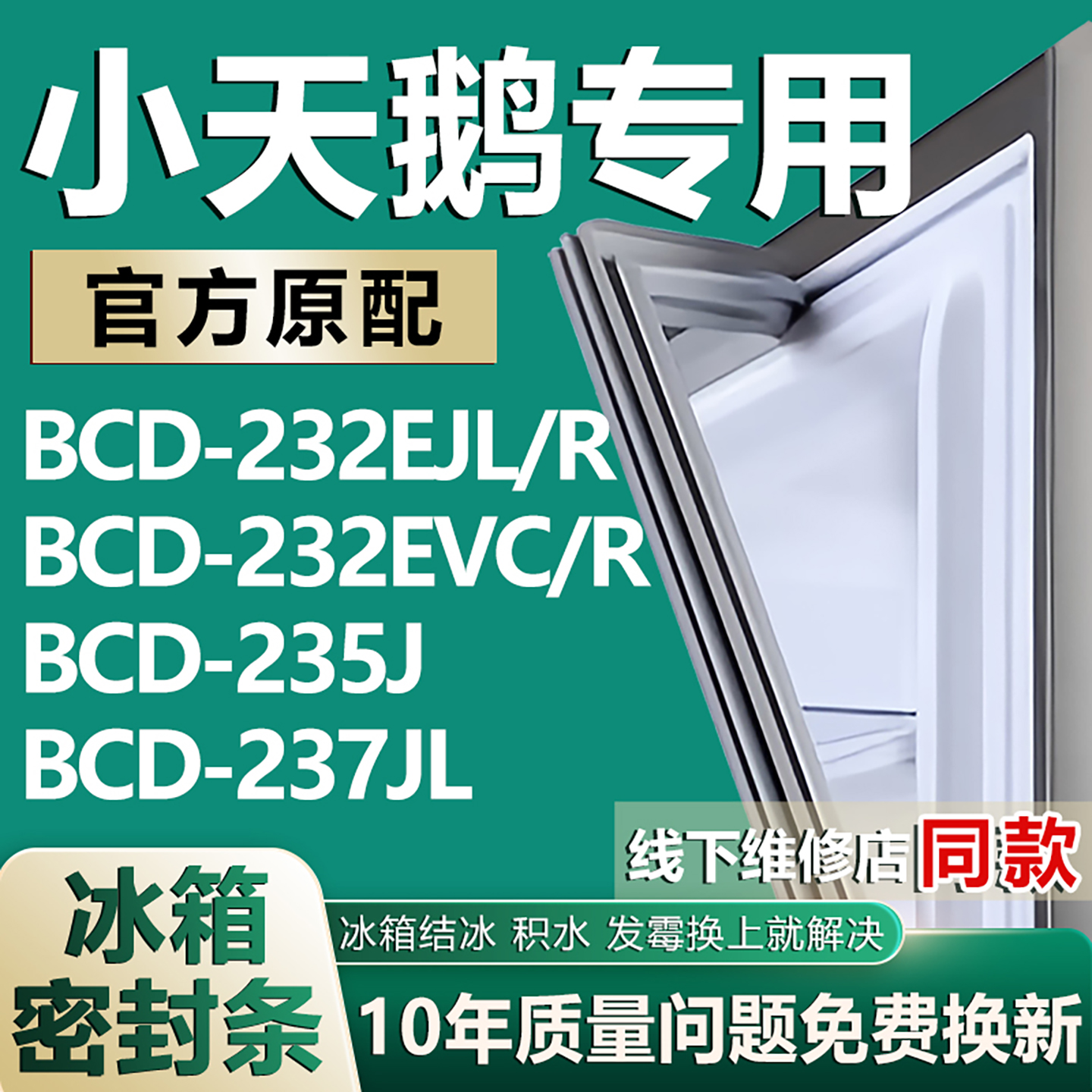 原厂尺寸发货 安装简单 包用十年 免费换新