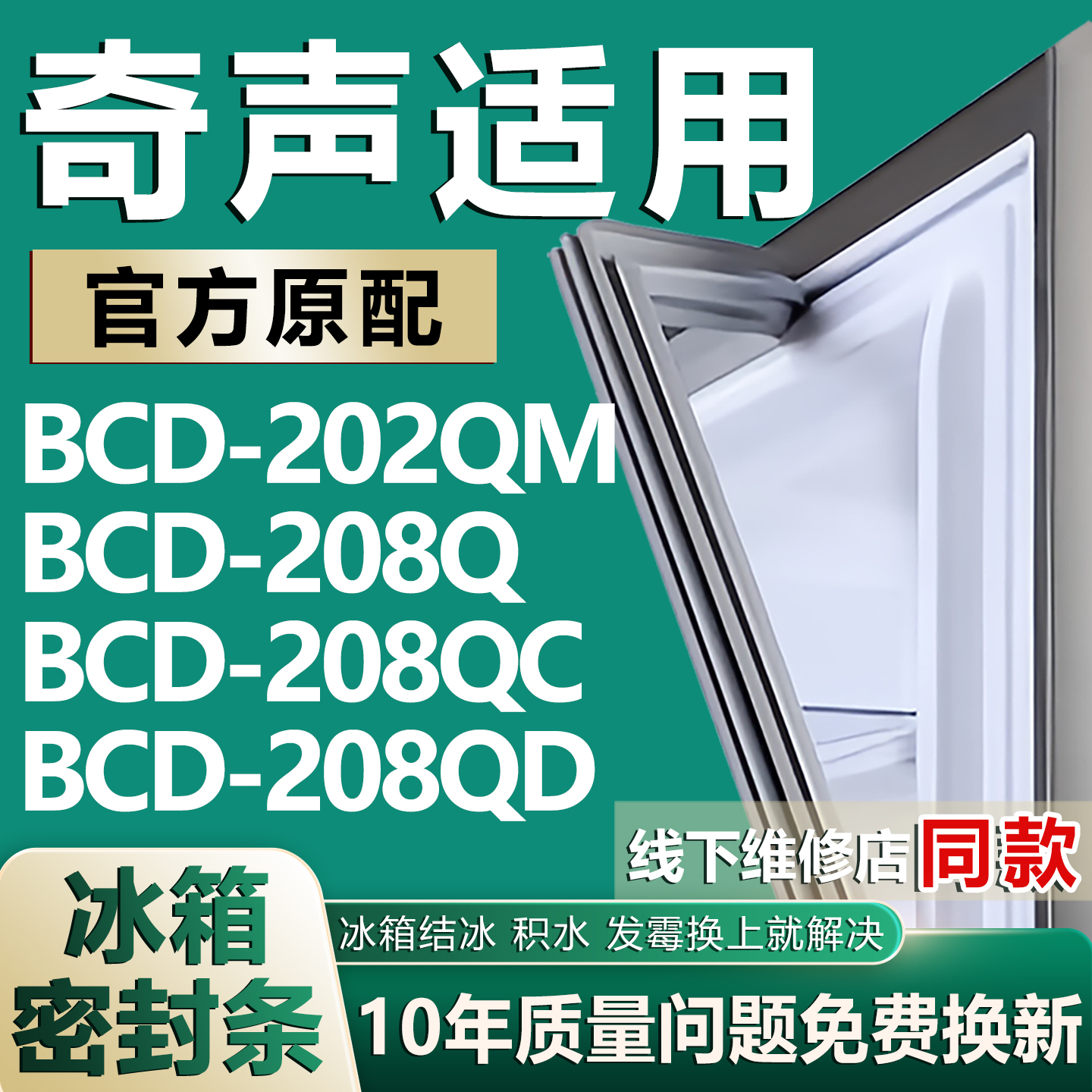 原厂尺寸发货 安装简单 包用十年 免费换新