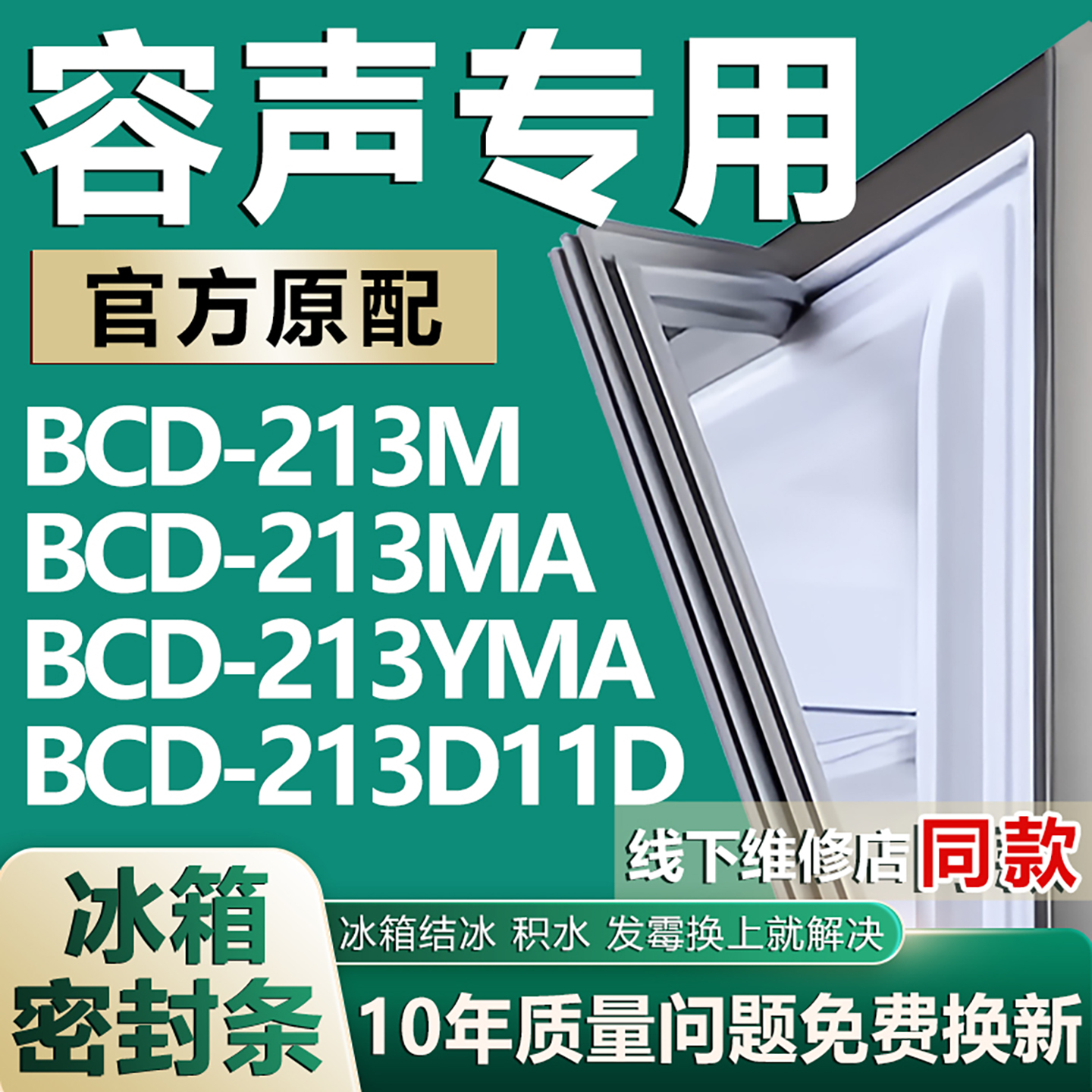 原厂尺寸发货 安装简单 包用十年 免费换新