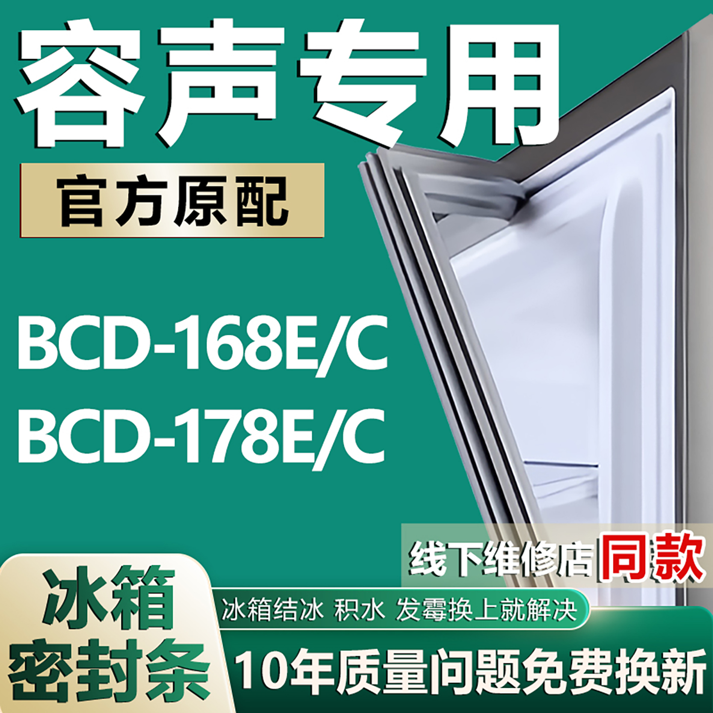 原厂尺寸发货 安装简单 包用十年 免费换新
