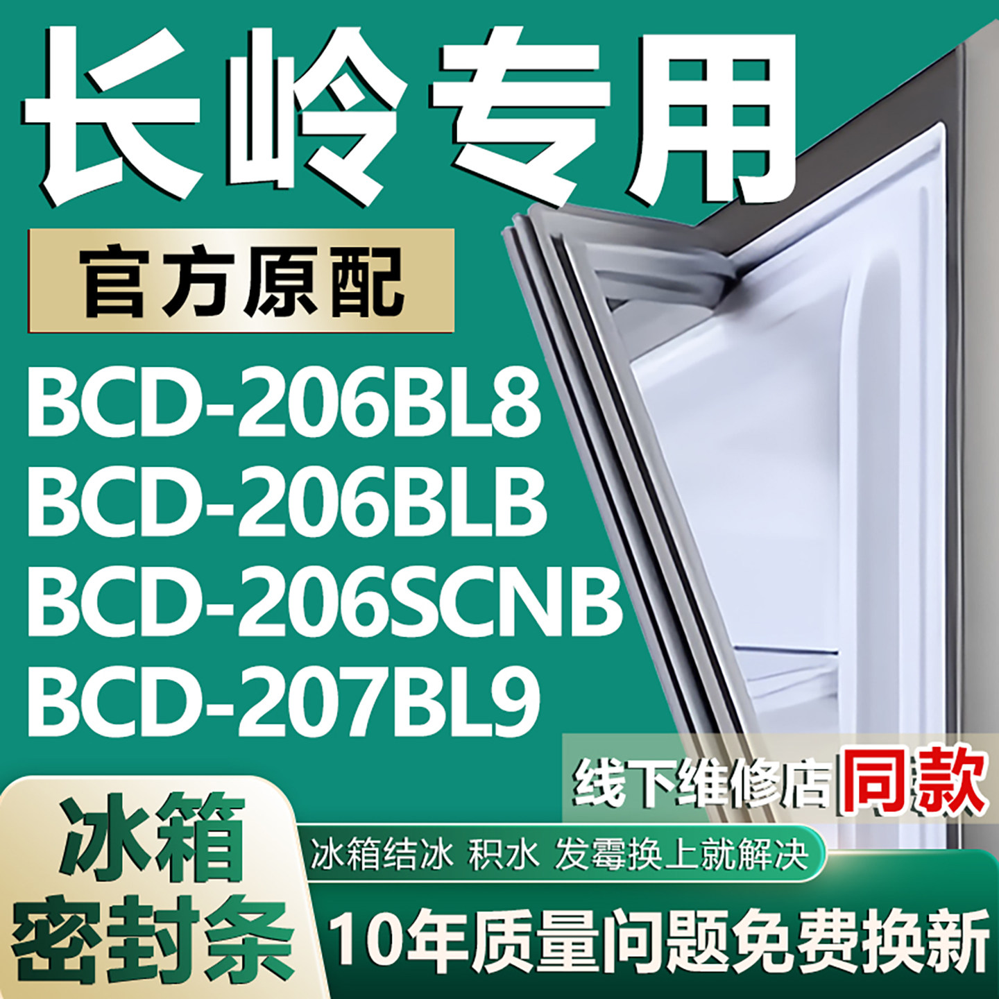 原厂尺寸发货 安装简单 包用十年 免费换新