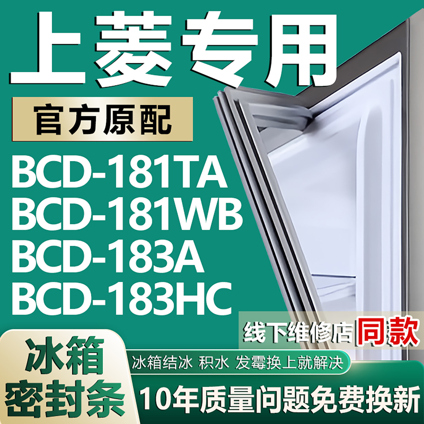 原厂尺寸发货 安装简单 包用十年 免费换新