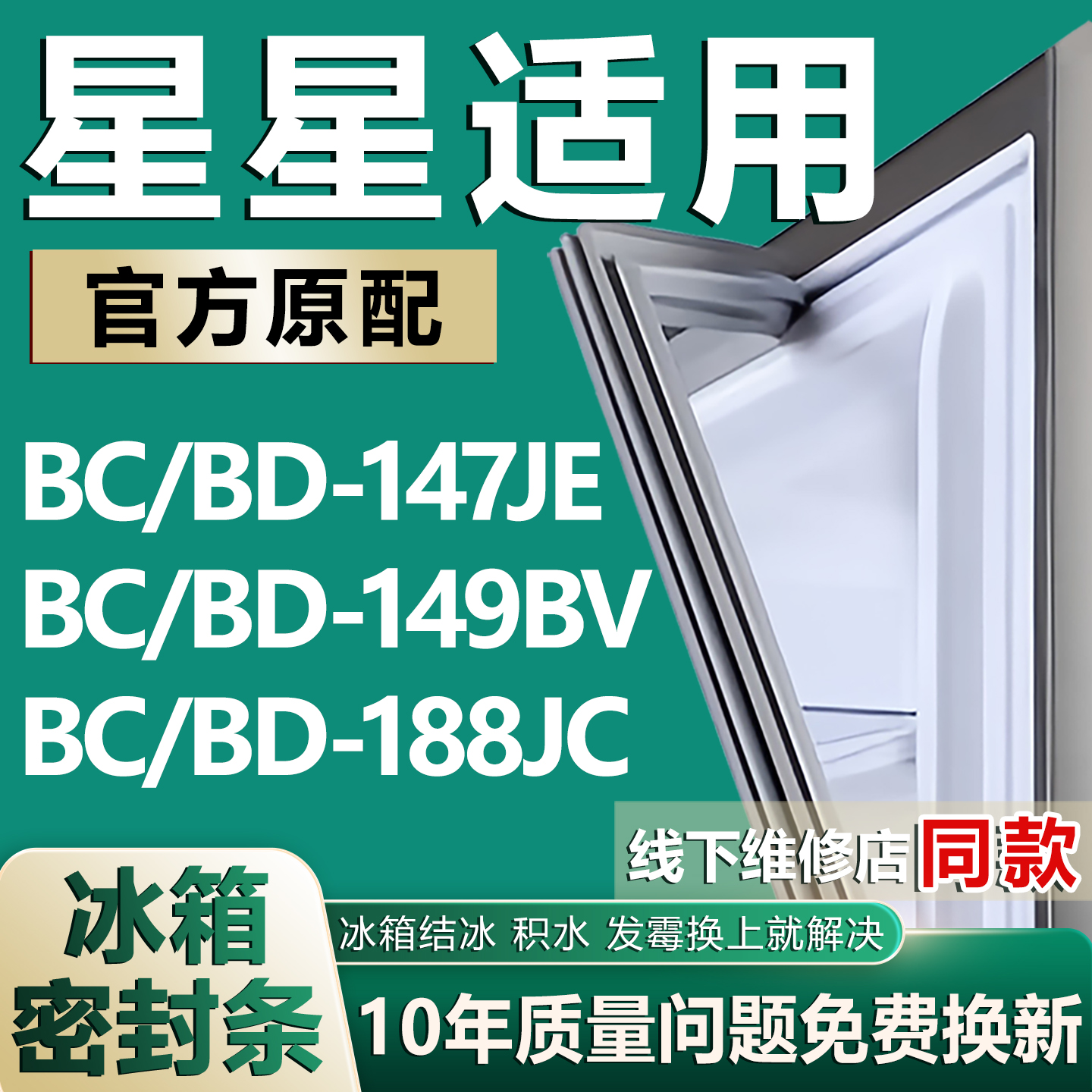 原厂尺寸发货 安装简单 包用十年 免费换新