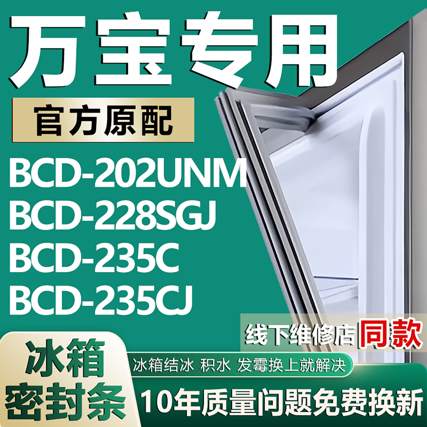 原厂尺寸发货 安装简单 包用十年 免费换新