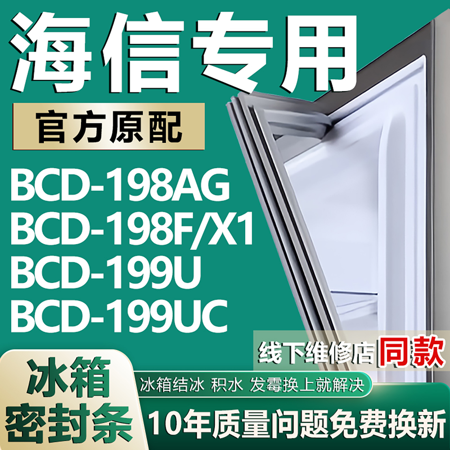 原厂尺寸发货 安装简单 包用十年 免费换新