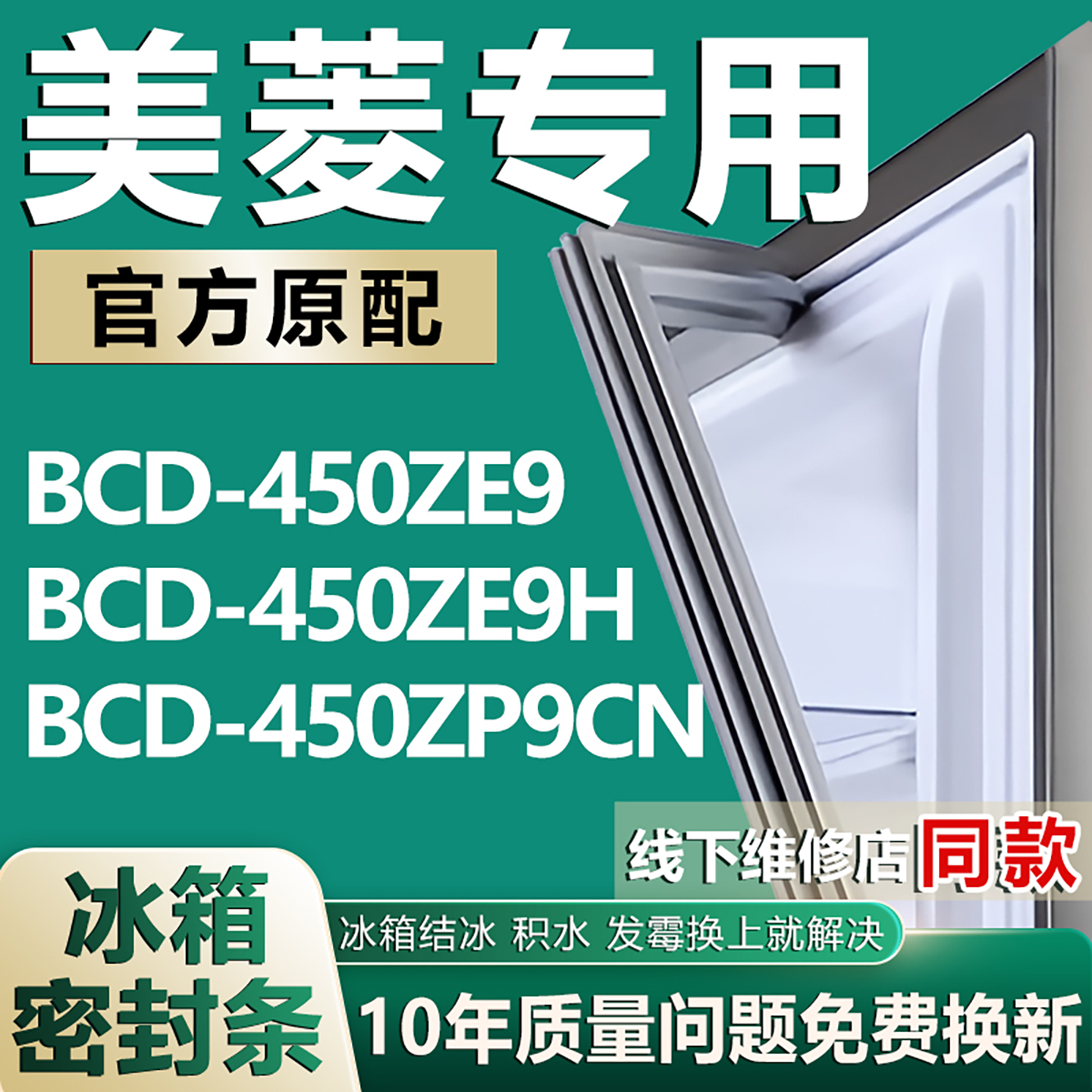 原厂尺寸发货 安装简单 包用十年 免费换新