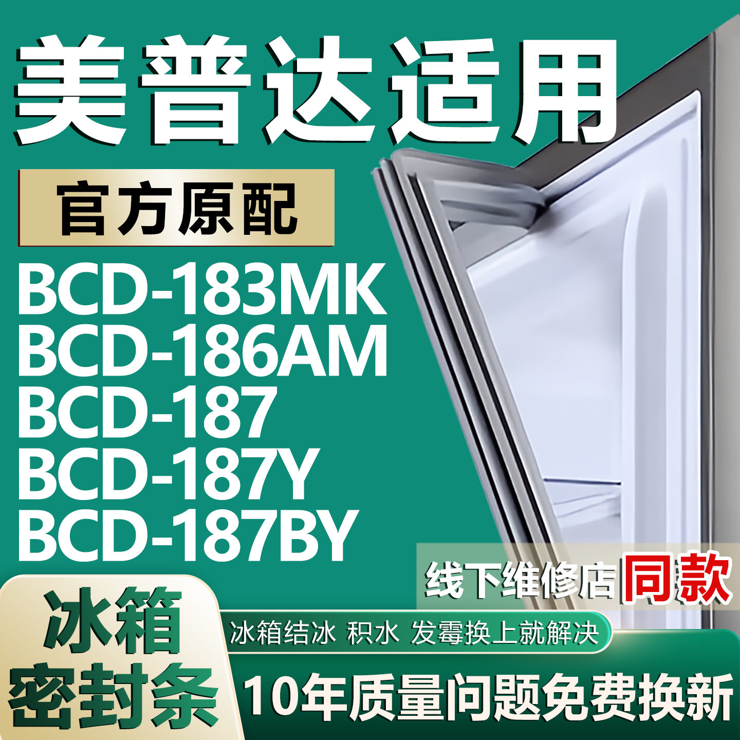 原厂尺寸发货 安装简单 包用十年 免费换新