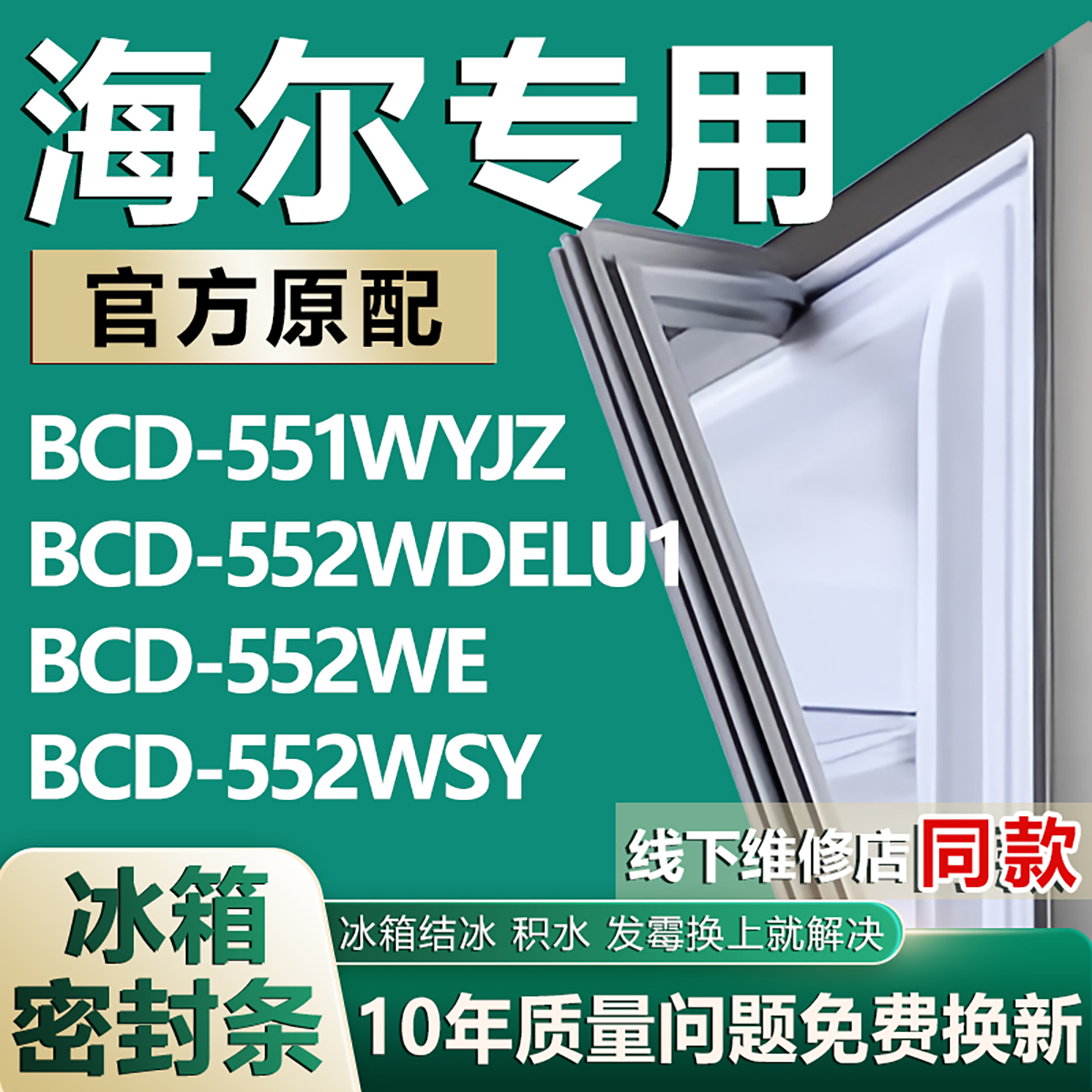原厂尺寸发货 安装简单 包用十年 免费换新