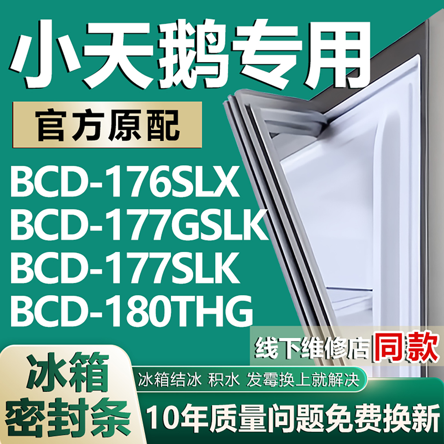 原厂尺寸发货 安装简单 包用十年 免费换新