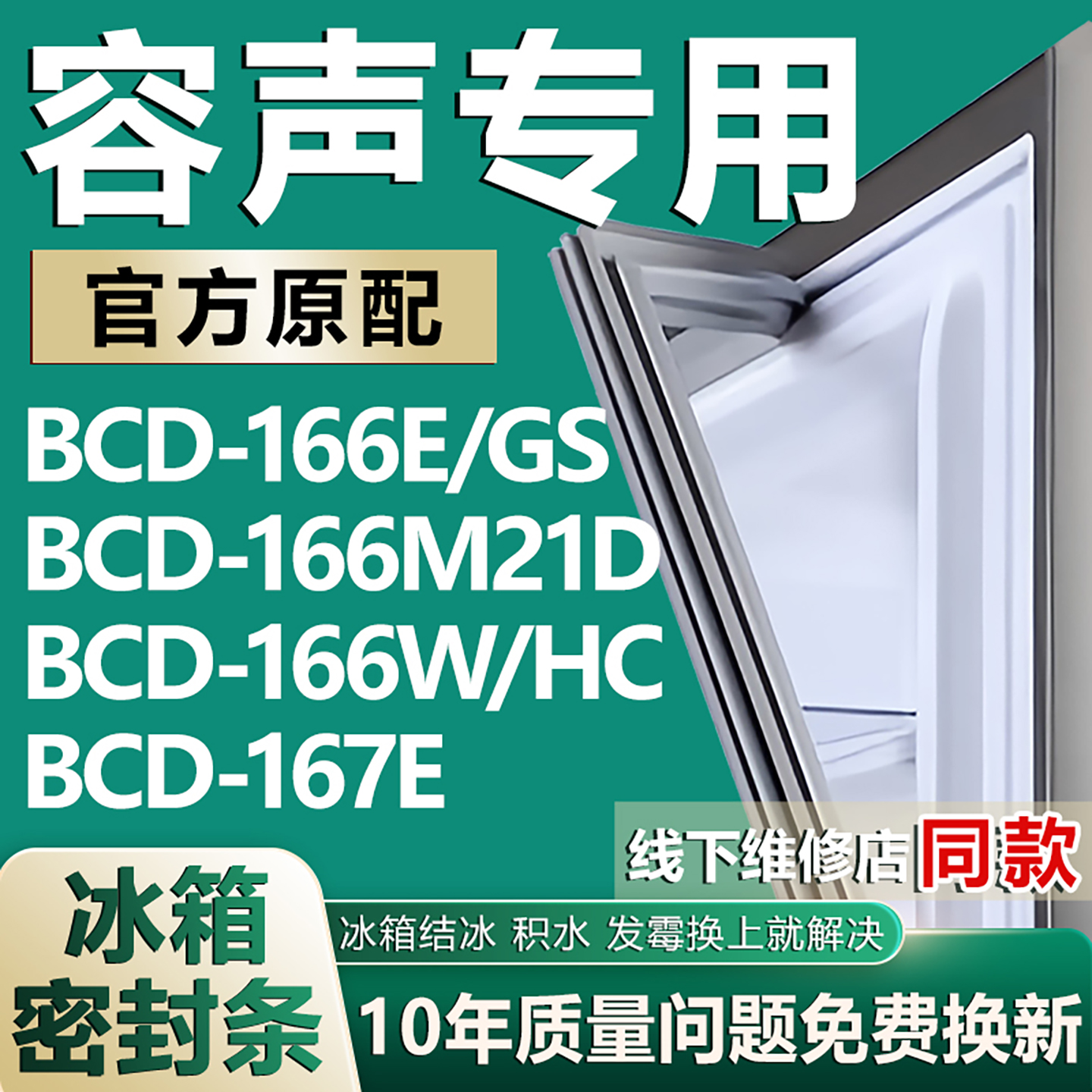 原厂尺寸发货 安装简单 包用十年 免费换新
