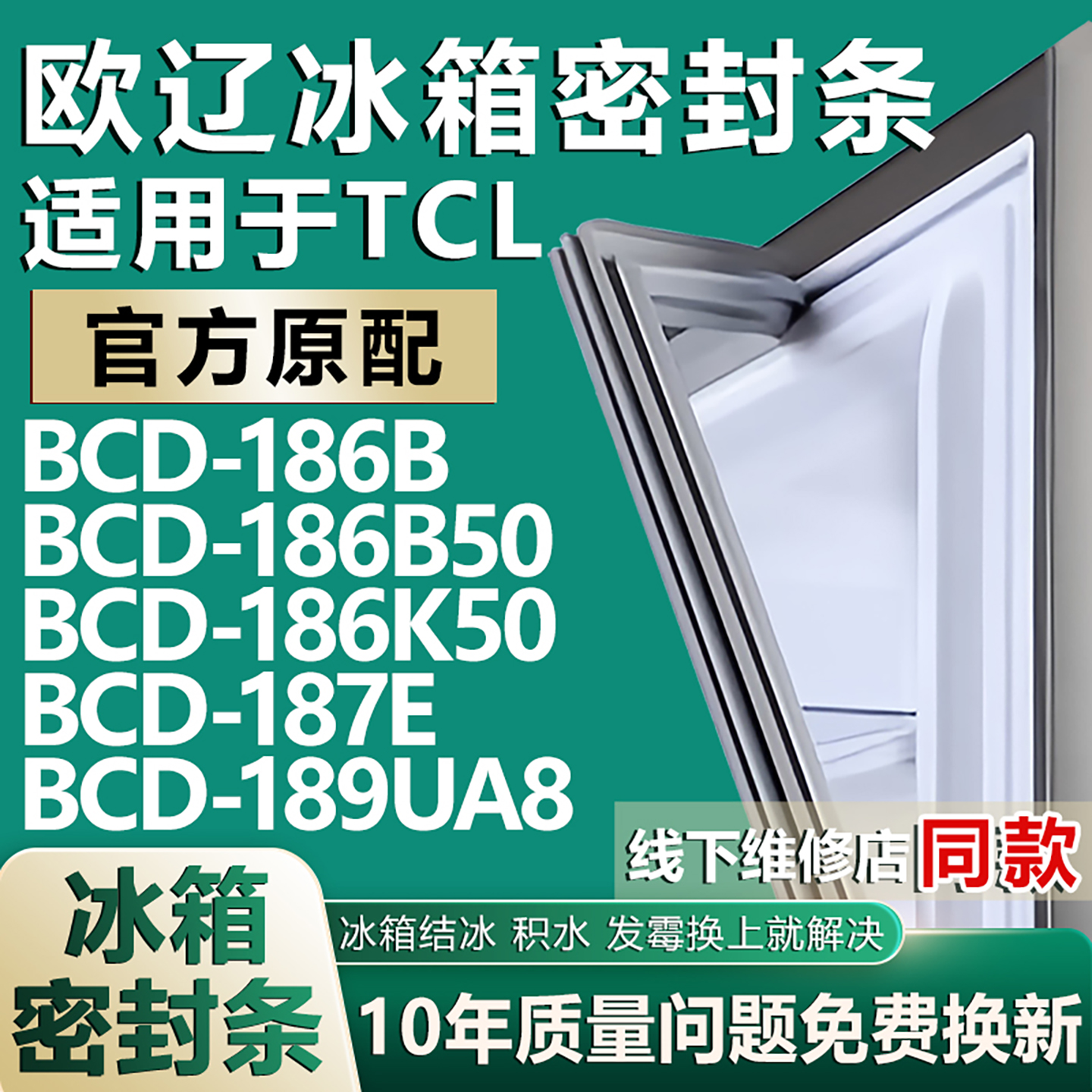 原厂尺寸发货 安装简单 包用十年 免费换新