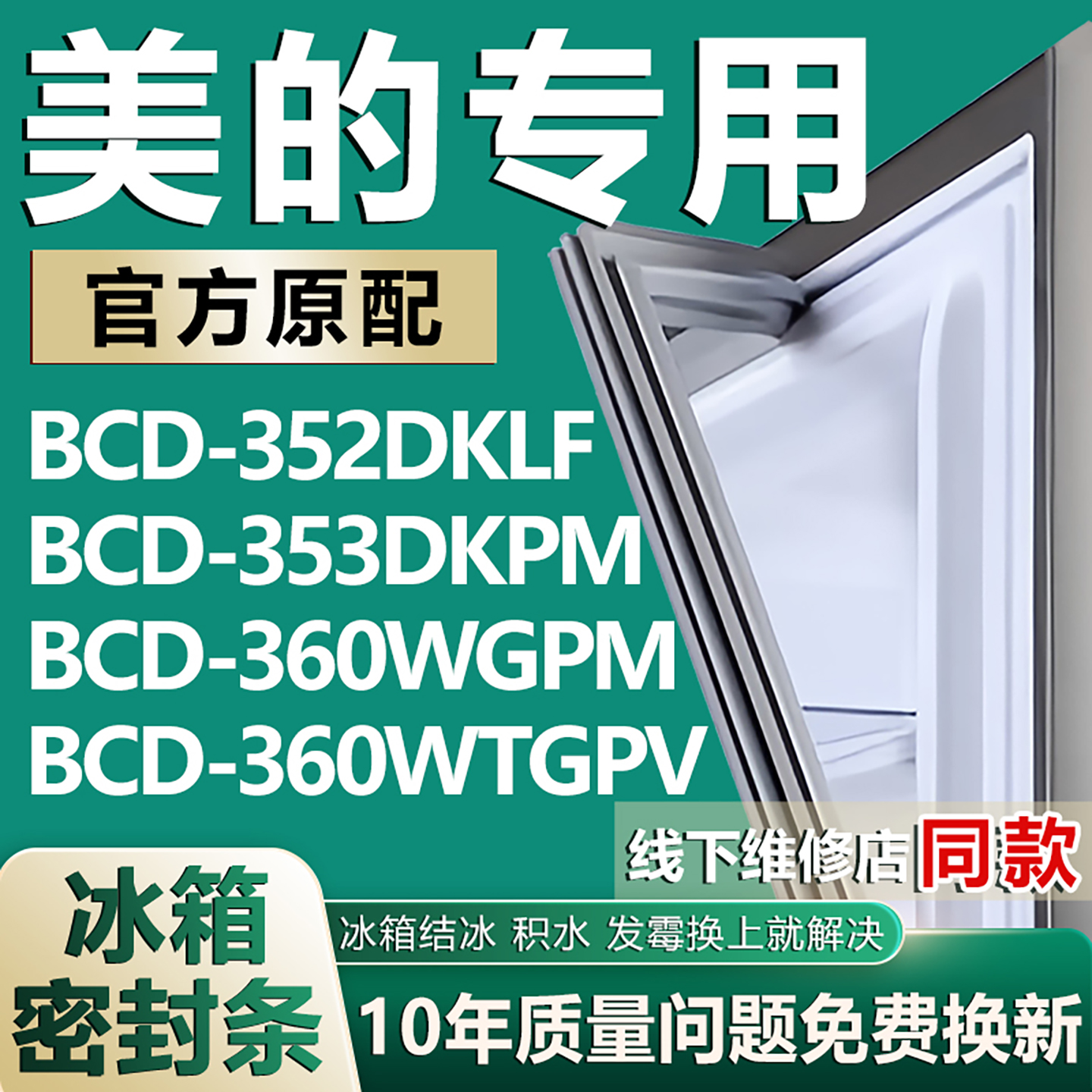 原厂尺寸发货 安装简单 包用十年 免费换新