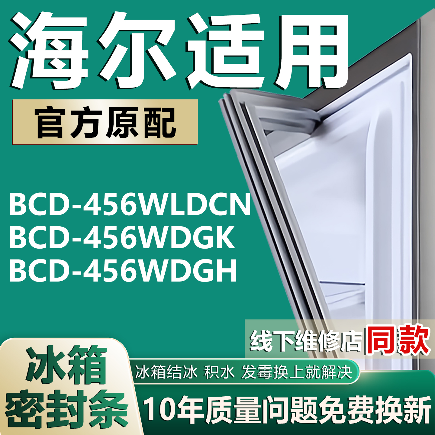 原厂尺寸发货 安装简单 包用十年 免费换新