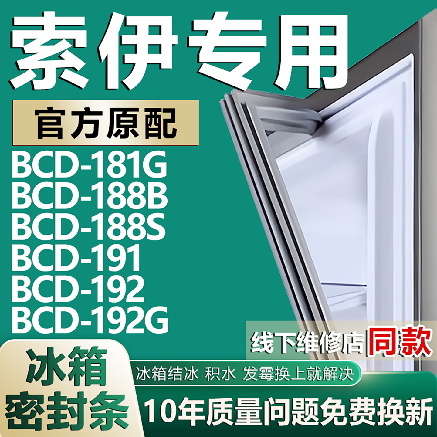 原厂尺寸发货 安装简单 包用十年 免费换新