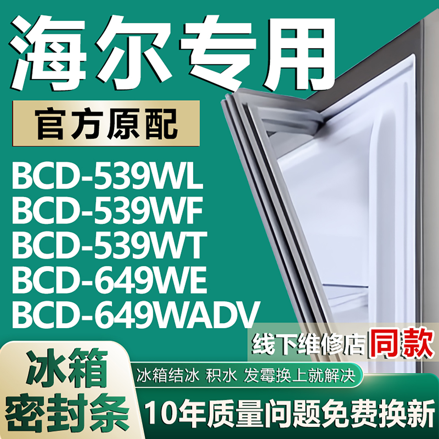 原厂尺寸发货 安装简单 包用十年 免费换新