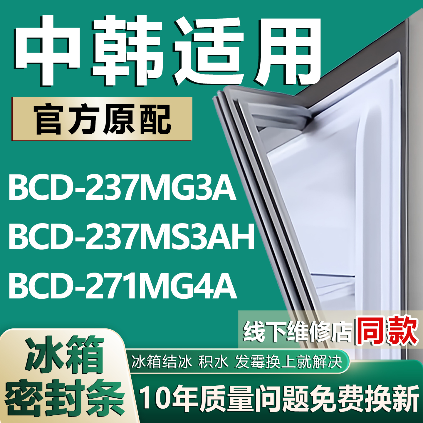 原厂尺寸发货 安装简单 包用十年 免费换新