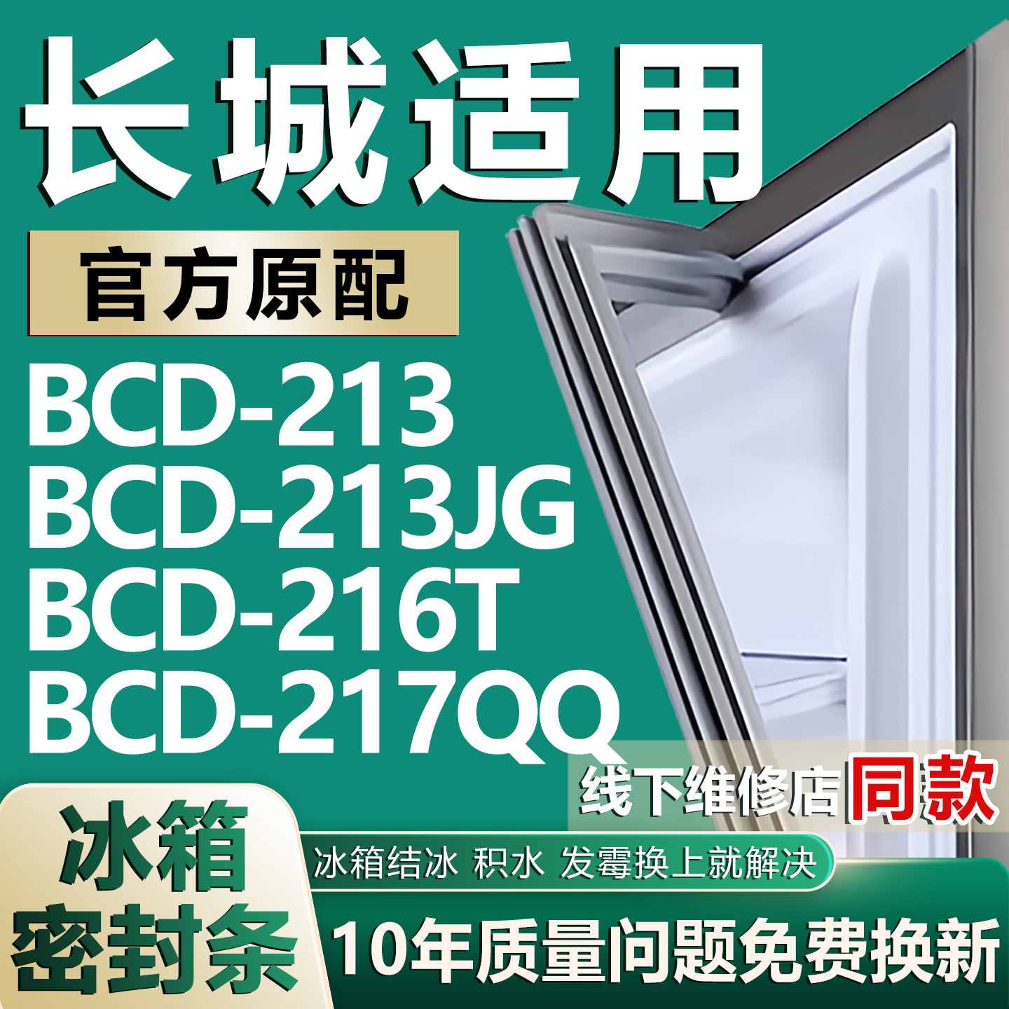 原厂尺寸发货 安装简单 包用十年 免费换新